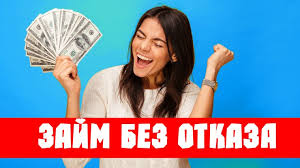 Совсем новые мфо онлайн Удобные решения для ваших финансовых потребностей Совсем новые мфо онлайн Удобные решения для ваших финансовых потребностей